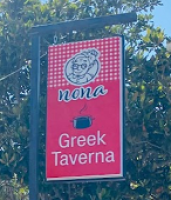 /customerDocs/images/avatars/40888/40888-ΠΑΡΑΔΟΣΙΑΚΟ ΕΣΤΙΑΤΟΡΙΟ-ΠΑΡΑΔΟΣΙΑΚΟ ΦΑΓΗΤΟ-RESTAURANT-NONA-ΠΛΑΝΟΣ-ΖΑΚΥΝΘΟΥ-PLANOS-ZANTE-LOGO.png